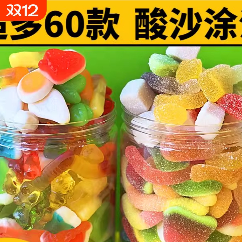 酸砂爆浆涂油水果味橡皮糖软糖五彩混搭解馋零食混合散装