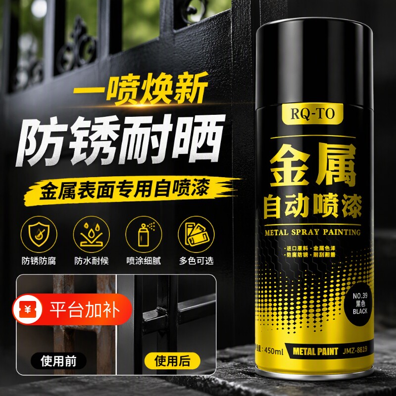 黑色自喷漆哑光黑磨砂黑金属防锈漆防腐耐高温油漆摩托车改色轮毂