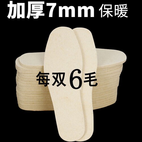 羊毛毡鞋垫冬季保暖加厚7mm男女透气雨靴棉垫可裁剪靴子鞋子耐磨