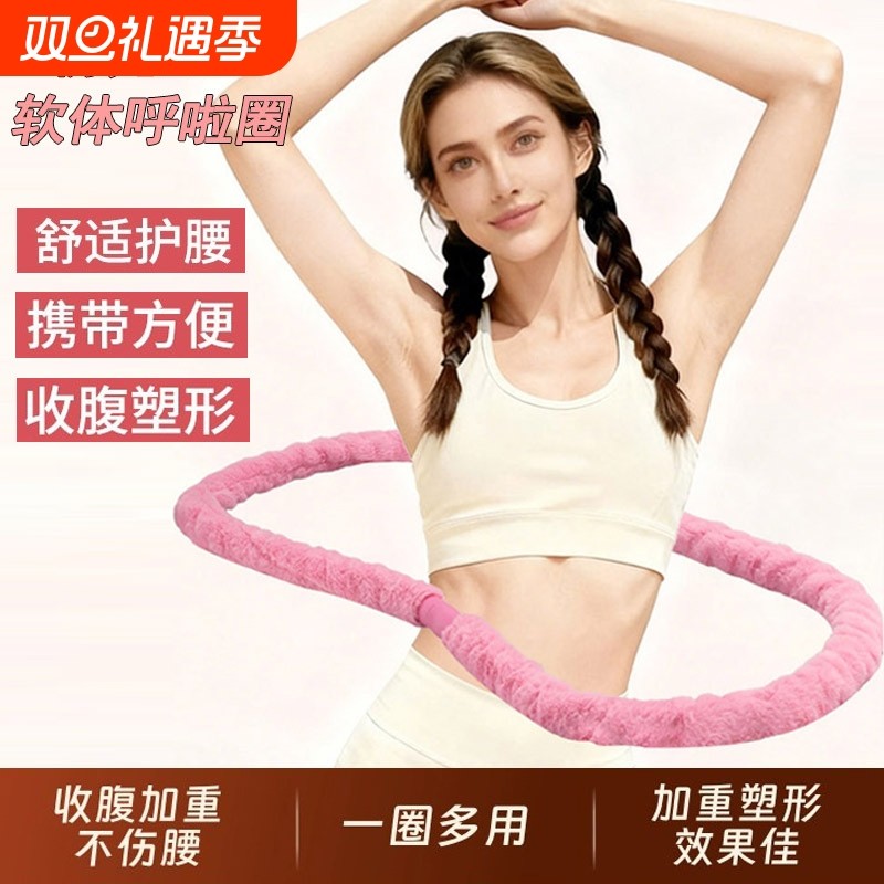 仿兔绒呼啦圈布软全包弹簧呼啦圈加厚居家锻炼运动绒布呼啦圈厂家
