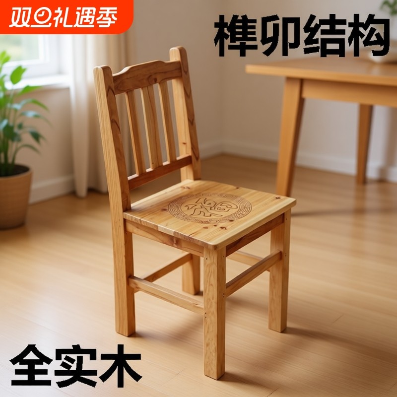 实木椅木头凳子全实木小板凳靠背椅矮凳儿童换鞋凳小矮方凳坐高