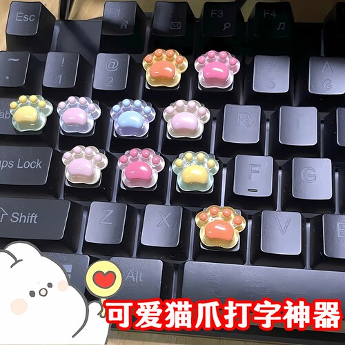 可爱猫爪键盘贴美甲长指甲打字打游戏神器LOL打瓦专用增高键帽