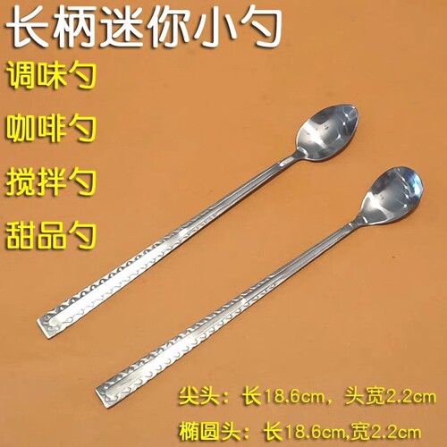 高颜值调料勺 不锈钢长柄勺子调味小勺子商用厨房料勺圆头金属