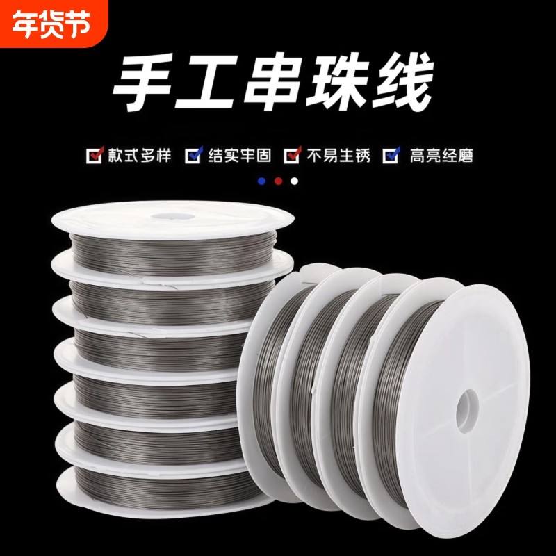 串珠钢丝引线文玩穿珠手串穿绳工具穿线珠子针牵引线diy配件材料,饰品/流行首饰/时尚饰品新,针,淘宝优惠券,粉丝福利购,淘宝优惠卷