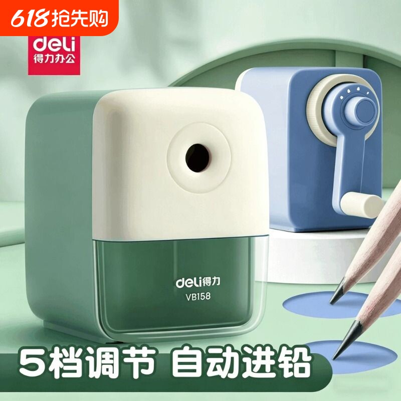 得力文具削笔刀削笔机小学生专用削笔器卷笔刀学生转笔刀铅笔刀儿童用