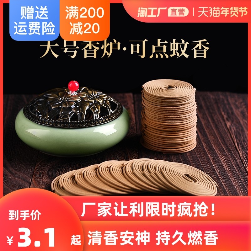 檀香盘香驱蚊香艾草沉香家用大香炉室内持久熏香厕所除臭净化空气