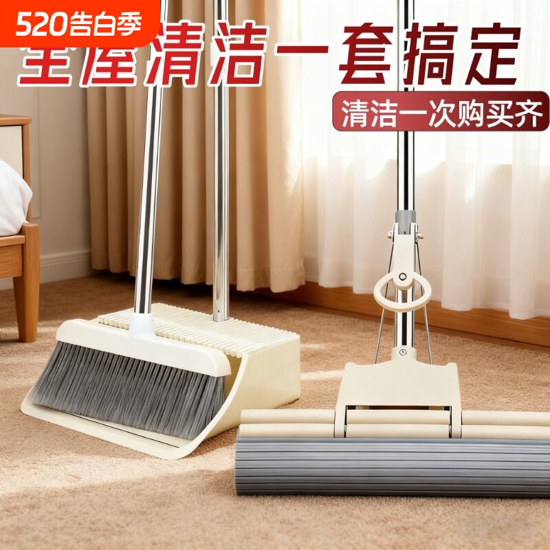 2025新款扫把拖把三件套扫帚簸箕套装家用笤帚组合刮水神器扫地
