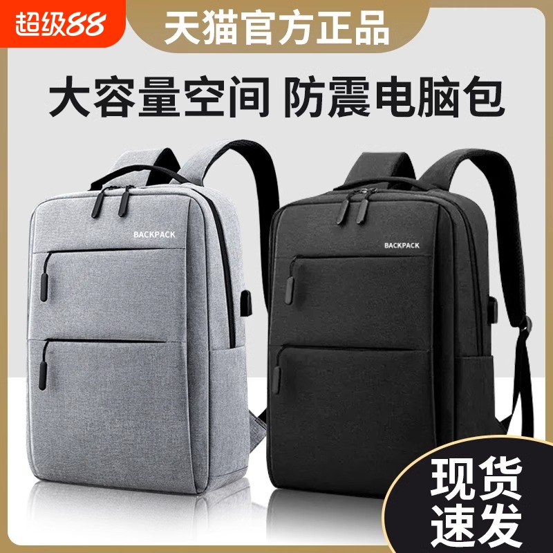 笔记本双肩包适用联想拯救者y7000游戏本17.3惠普华硕戴尔14男苹果pro16小米15.6寸电脑包华为荣耀16.1背包女