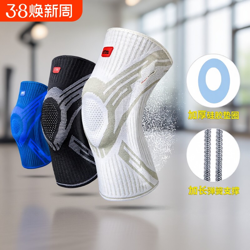 篮球护膝男专业运动膝盖套跑步女士爬登山膝关节深蹲健身专用护具