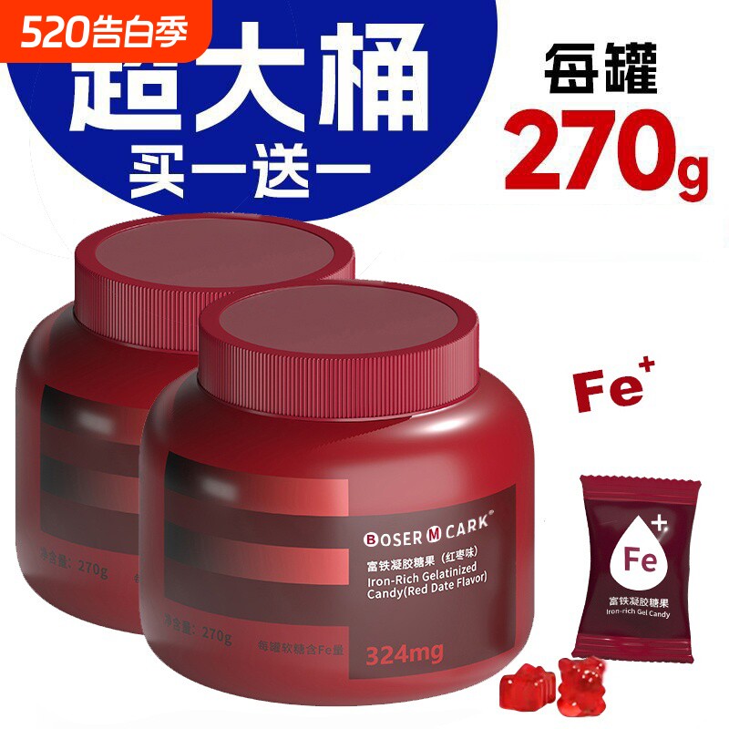 买二送二富铁软糖四重铁女性324mg铁Fe元素大罐装红枣味保健