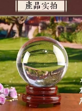 水晶球摆件透明白圆球玻璃