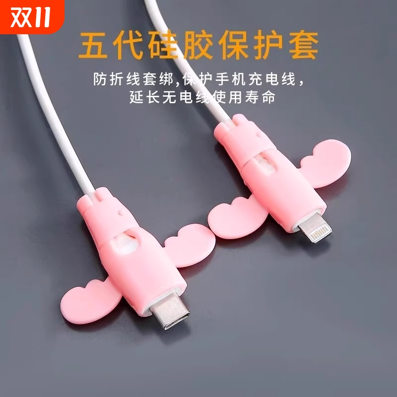 小天使数据线保护套头防折断充电线保护套线手机电线接头通用学生