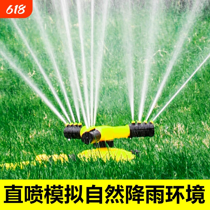 绿化洒水器喷灌喷头自动喷淋草坪园林喷水浇地大棚降温360度旋转