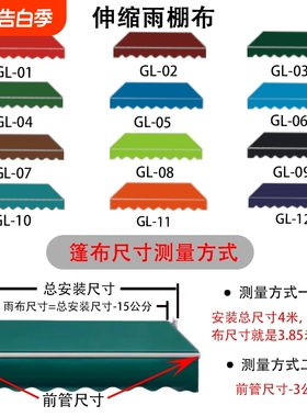 遮阳棚折叠伸缩式手摇电动收缩遮阳篷阳台户外蓬布庭院门面遮室外