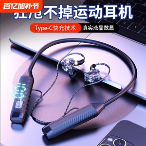 德国柏林之声蓝牙耳机挂脖式运动专用降噪2024新款超长续航大电量