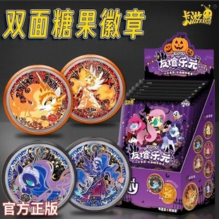 卡游小马宝莉双面糖果徽章可爱魔法系列吧唧磁吸谷子多种玩法玩具