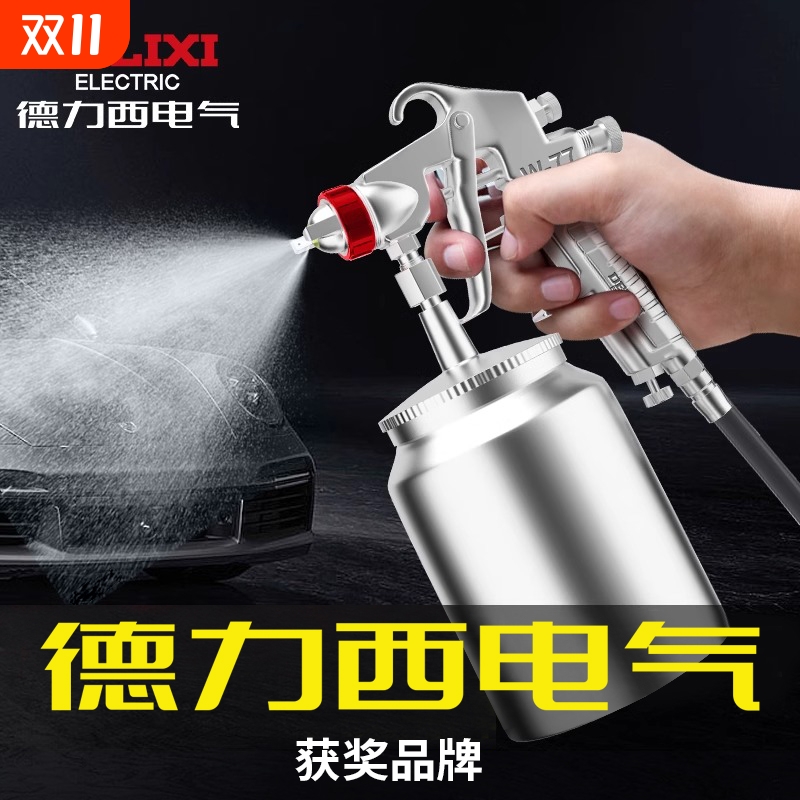 德力西喷漆枪家用|312人收藏