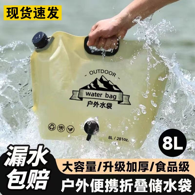 水袋户外便携折叠露营储水袋带水龙头大容量加厚水桶徒步装备用品