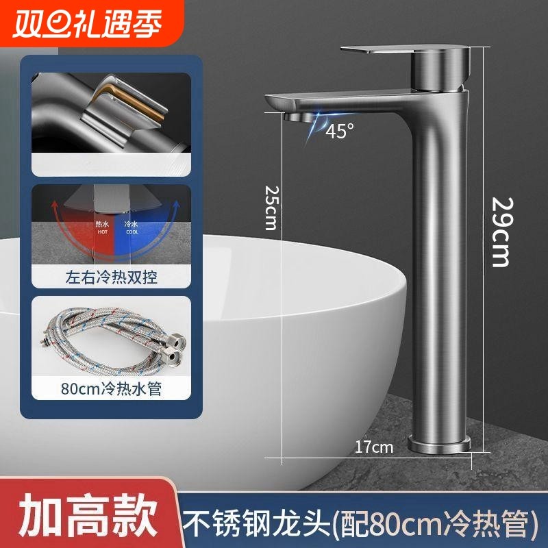 台上盆水龙头卫生间面盆不锈钢洗手脸盆加高款冷热高脚龙头台盆