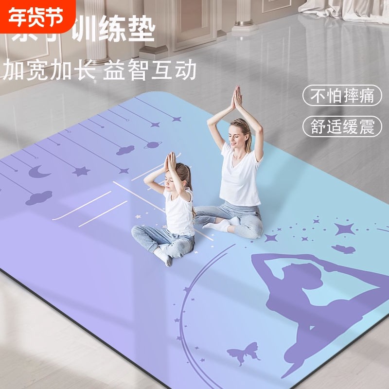 加宽加厚亲子瑜伽垫健身运动防滑减震隔音大号双人瑜伽运动健身垫,运动/瑜伽/健身/球迷用品,瑜伽垫,淘宝优惠券,粉丝福利购,淘宝优惠卷