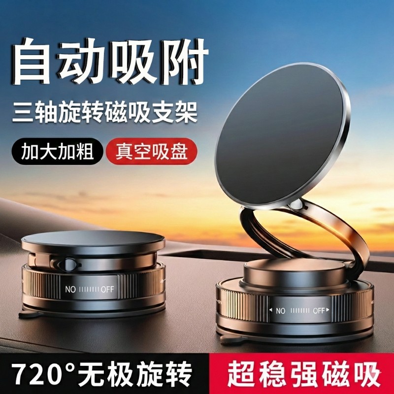车载磁吸手机支架汽车专用导航支架中控屏幕多功能吸盘式2026新款