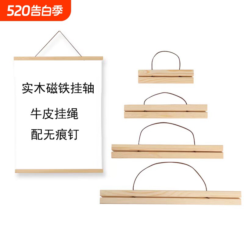 实木磁铁挂画夹海报夹吸磁性挂画框画布裱框相框挂画芯夹墙壁装饰