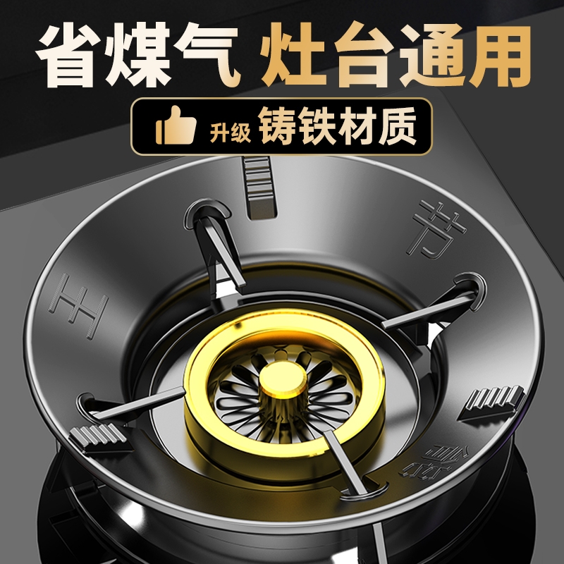 煤气灶通用型防风罩灶台架托节能圈聚火燃气灶防滑挡风支架子炉灶