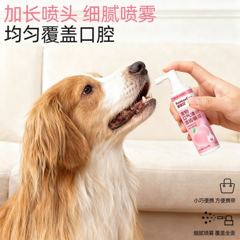 宠倍安宠物口腔清洁口臭洁齿喷雾清新猫咪狗狗口腔清洁喷剂漱口水图片
