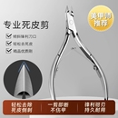 死皮剪钳美甲店修手指甲去死皮推刀美甲剪刀修甲工具套装 全套钢推
