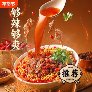 思圆魔鬼辣面思圆方便面袋装方便面整箱免煮椒泡面整箱即速食食品