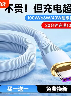 弎希typec通用100W快充软胶线