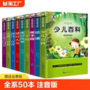 昆虫记海底两万里少儿百科谜语大全安徒生童话绿野仙踪 10岁注音版 小学生世界名著阅读书籍儿童读物7 一二三年级课外书班主任推荐