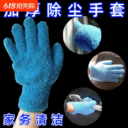 除尘手套加厚抹布强力吸水速干