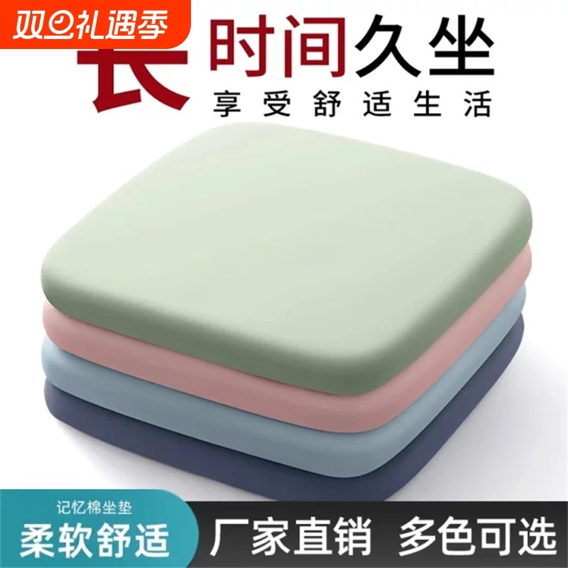 坐垫办公室久坐椅垫学生教室防屁股痛记忆棉椅子垫子屁股座垫屁垫