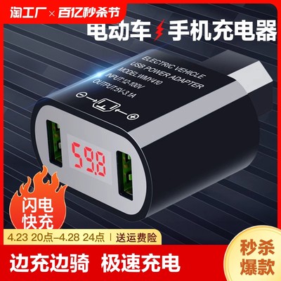 快充电动电瓶车手机通用充电器接头USB车载充电转换头接口12V-72V