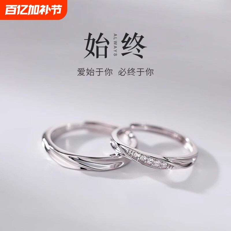 素圈情侣对戒指女开口戒莫比乌斯指环食指戒礼物情侣款足银可调节