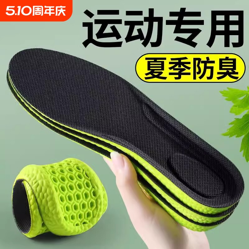 踩屎感鞋垫运动气垫减震男吸汗防臭女款久站透气艾草除臭舒适防痛