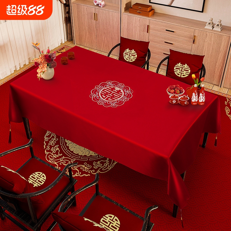 结婚茶几桌布客厅红色餐桌布订婚新婚喜庆装饰盖布婚礼摆台布喜字
