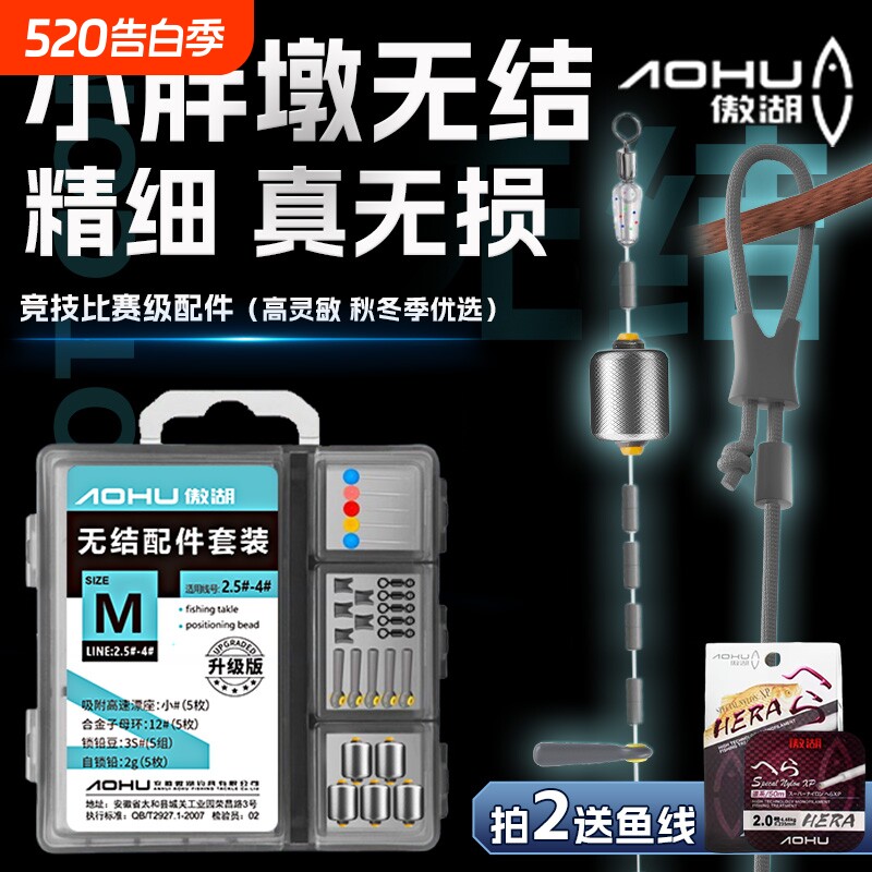 傲湖无结竞技主线太空豆套装八字环漂座刻度铅坠线组配件全套组合