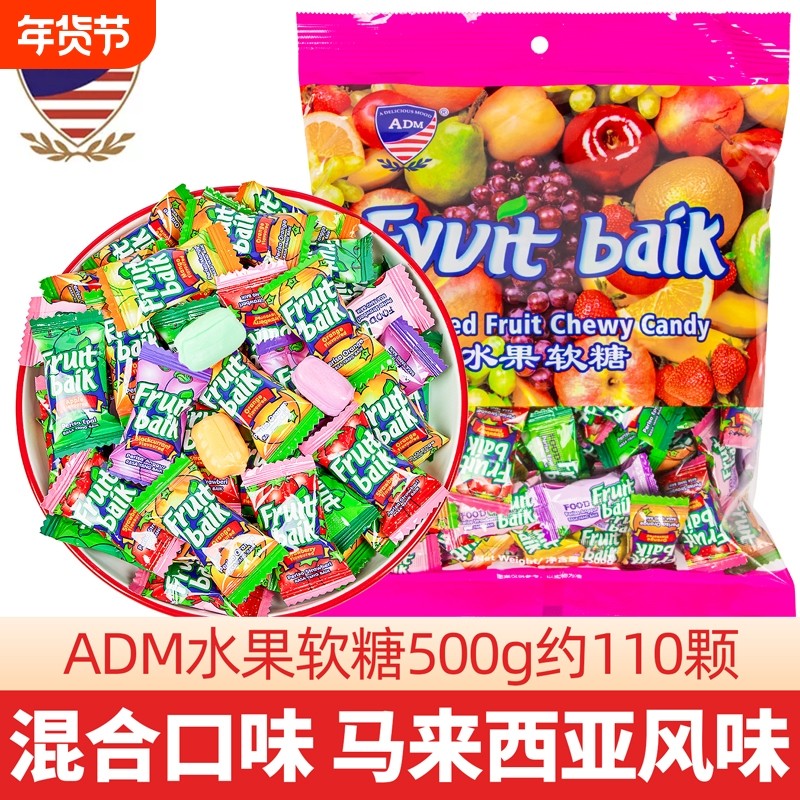 水果软糖500g马来西亚糖果散装结婚喜糖零食小糖果奶糖混合果味