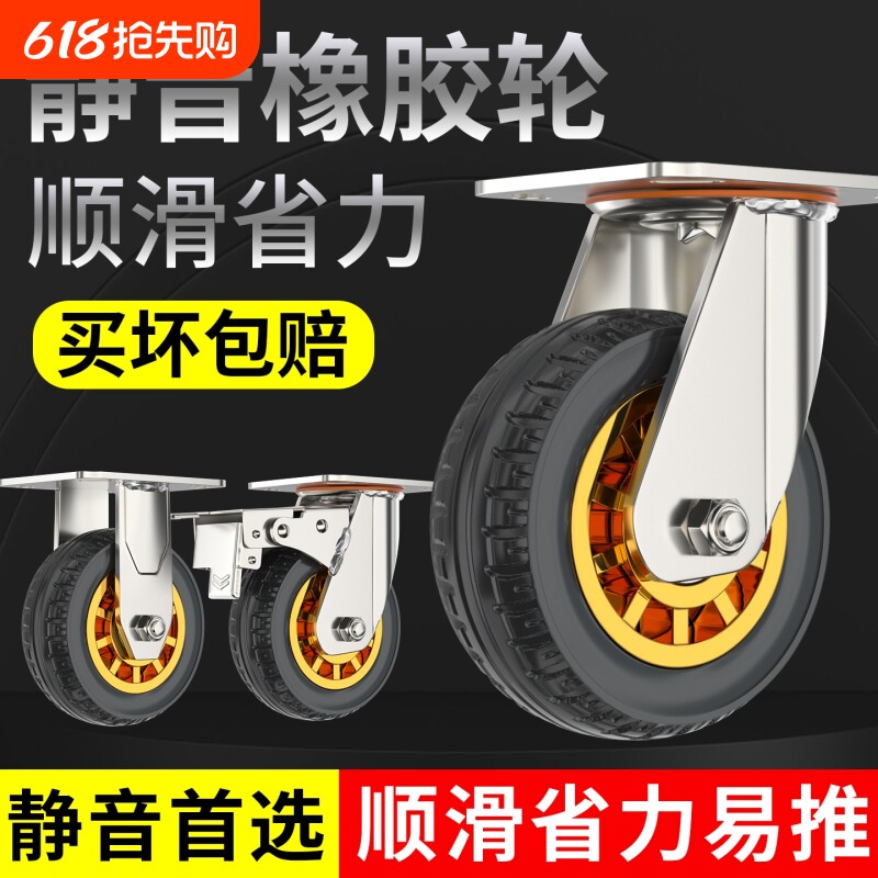 万向轮轮子重型手推车静音轮拖车滑轮34568寸橡胶脚轮承重车轮
