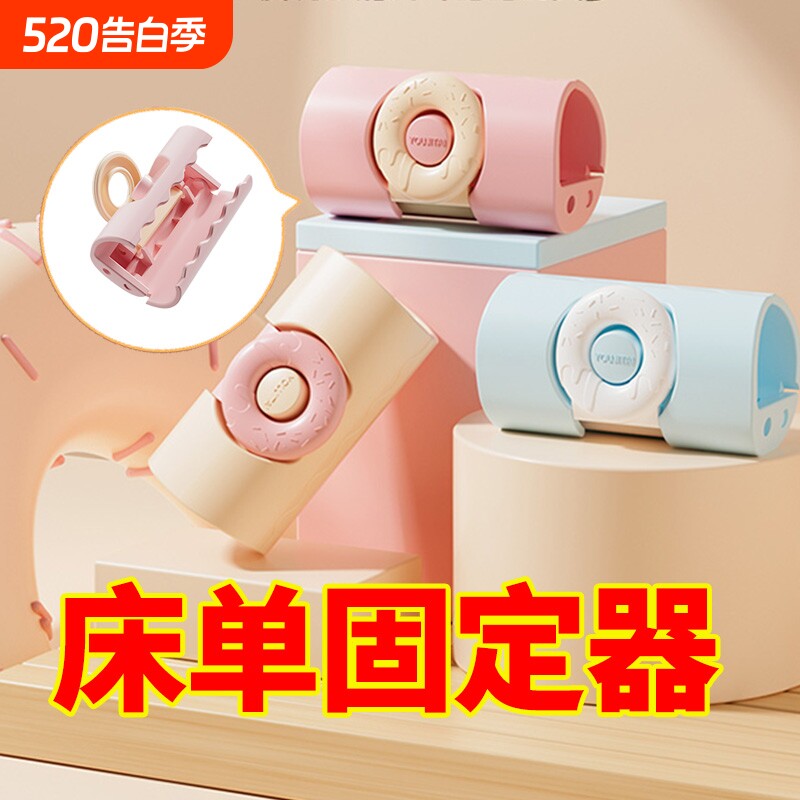 床单夹子固定器防跑神器被单防滑定角器家用安全无针被罩卡扣整理