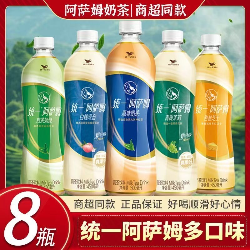 统一经典原味奶茶500ml多口味