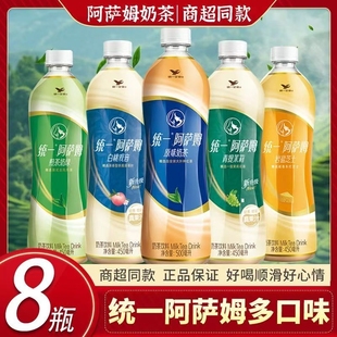 统一阿萨姆原味奶茶500ml多口味即饮网红奶茶饮品饮料经典 批发