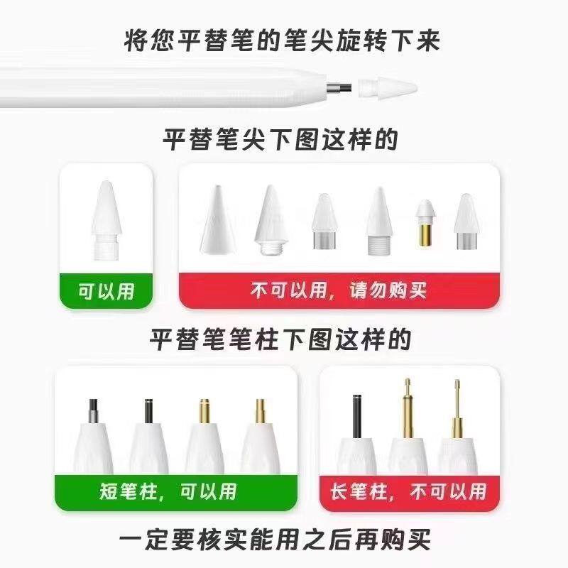Taobao Value: iPad Stylus Replacement Tips – Baseus, Wiwu & More - Product image 2