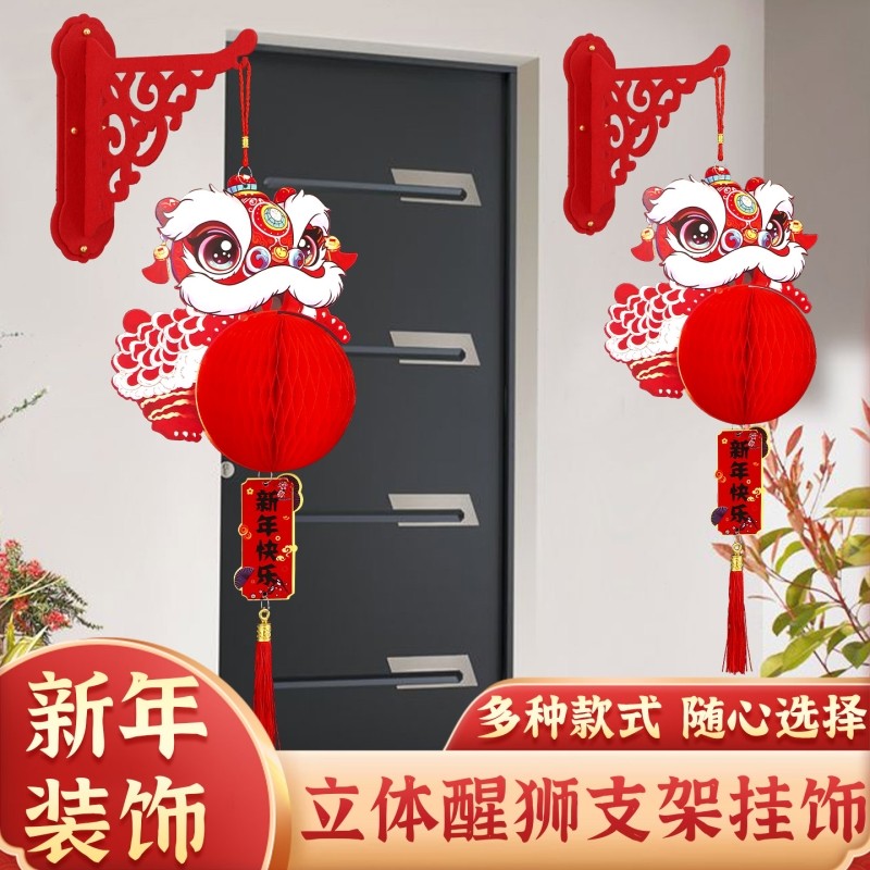 2026新年装饰壁挂支架灯笼春节过新年小挂件马年挂饰客厅氛围室内