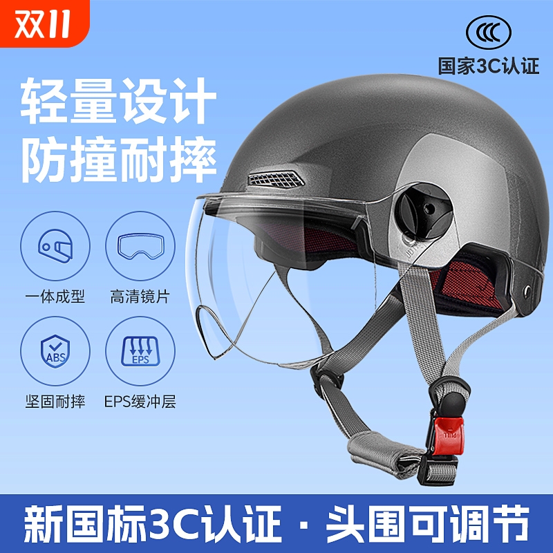 促销-加厚款3C四季通用头盔