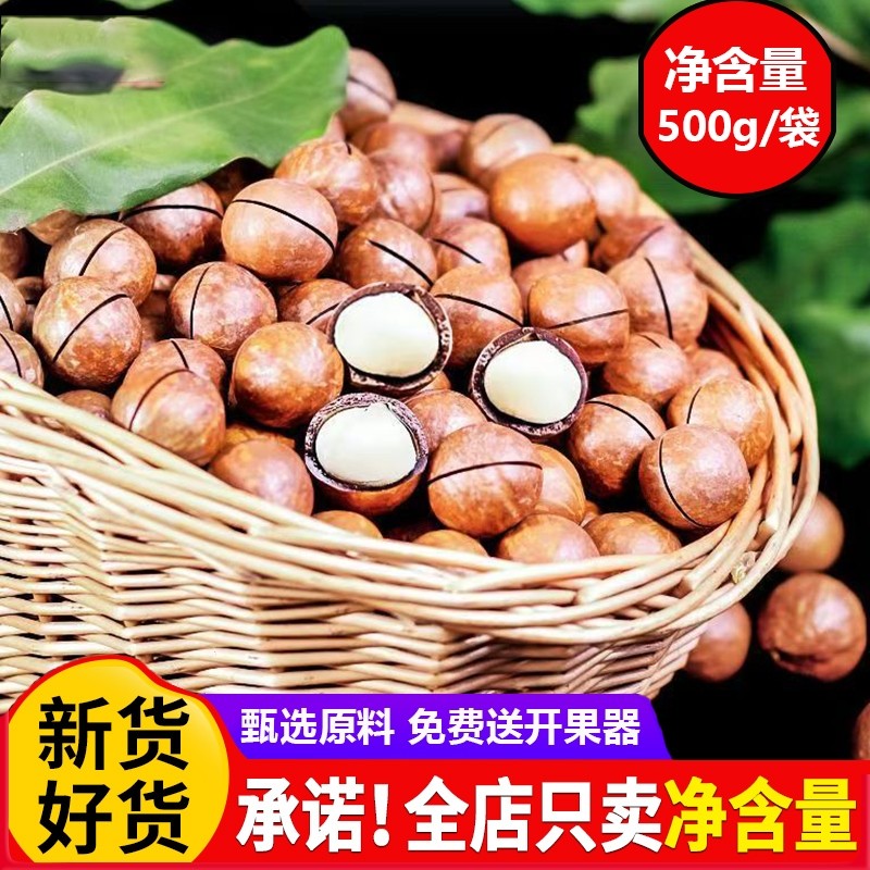 滇食部落新货夏威夷果坚果奶油味办公室休闲健康零食袋装烘烤奶香