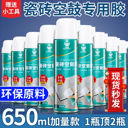 瓷砖空鼓专用胶强力粘合剂地板地砖翘起修复胶注射灌缝填充修补剂