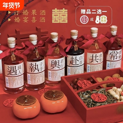 安娜王妃订婚酒果酒订婚饮料喜酒